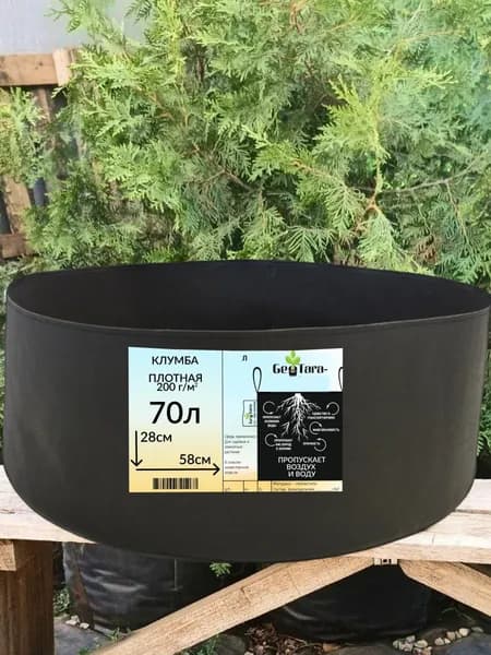Горшок для цветов 70 л, 28 см, 1 шт, цвет черный