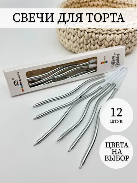 Свечи для торта "Без отдушки", 16 см х 0.4 см, 12 шт