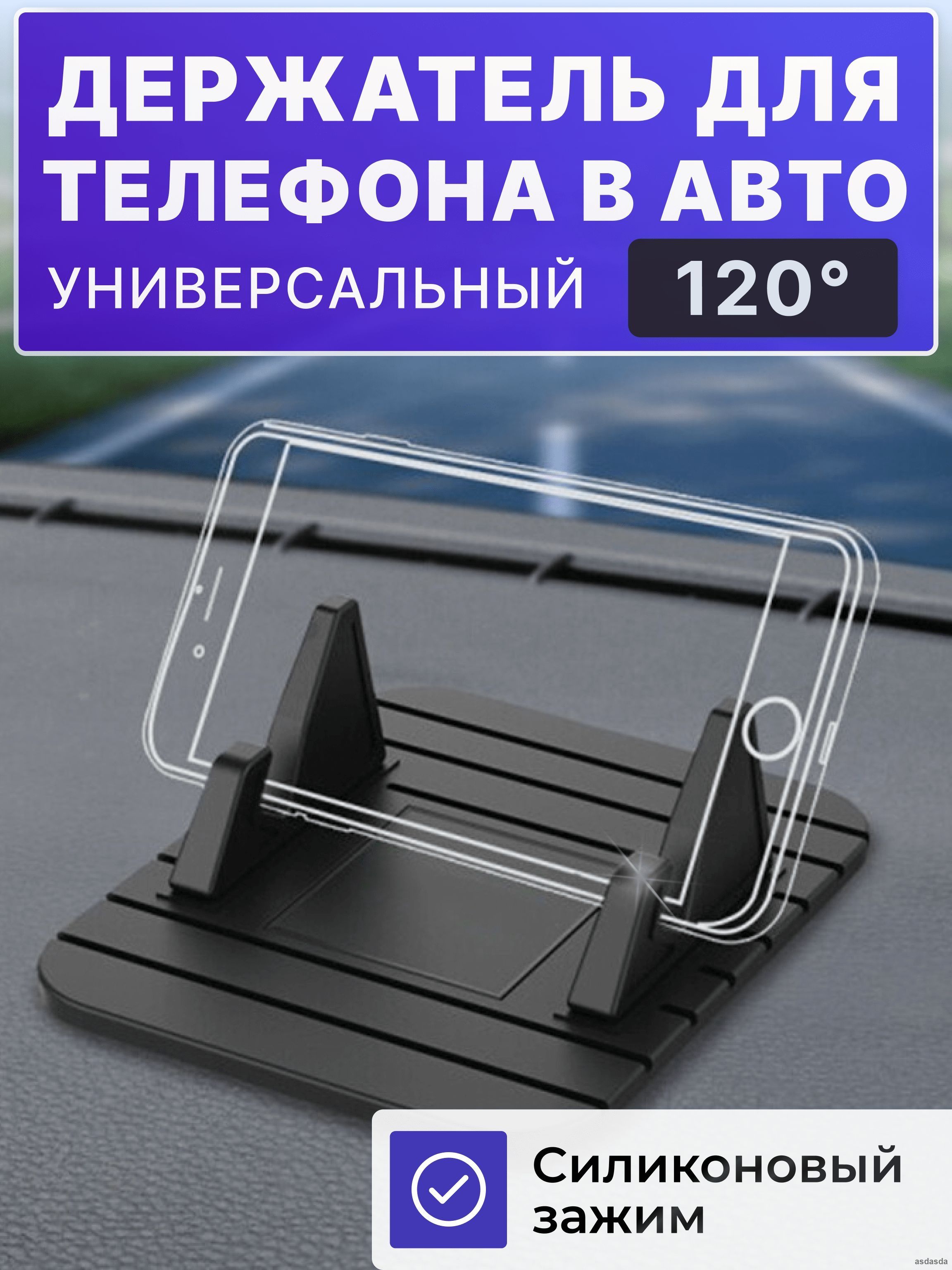 ,Держатель автомобильный, диагональ 7"