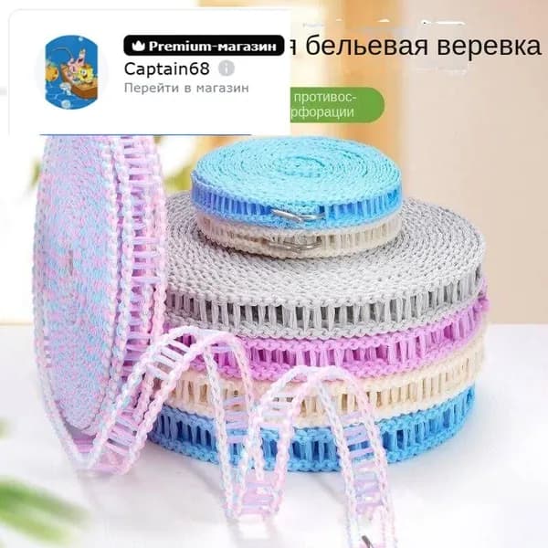 Веревка бельевая 10 м пластиковая 1 шт салатовый