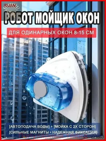 Робот для мойки окон mz-pnl-cb16369f3f14, белый