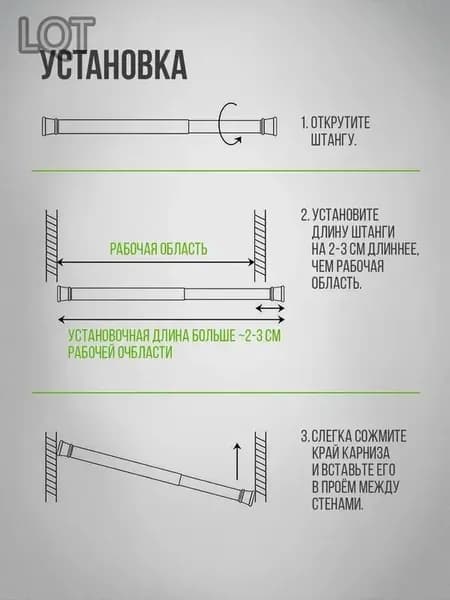 Карниз для ванной для классических штор 1 ряд Телескопический