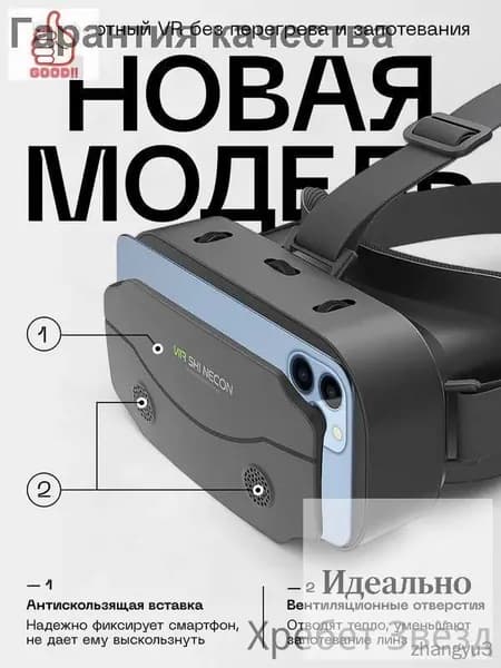 Очки виртуальной реальности, VR очки для смартфона, с джойстиком