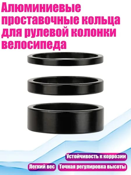 Алюминиевые проставочные кольца для рулевой колонки велосипеда, - 2 3 5mm