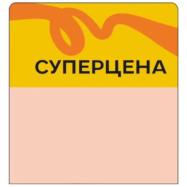 Шелфстоппер (шелфтокер) stpos TAPE из ПЭТ 0,3мм в ценникодержатель, 70х75 мм "Суперцена", желтый тон