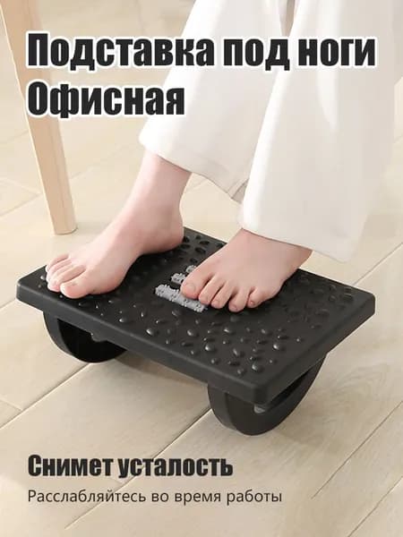 Подставка под ноги Офисная,34x24x12 см