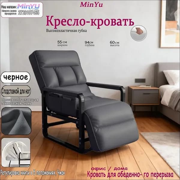 Кресло-кровать, 55х60х94 см,серый