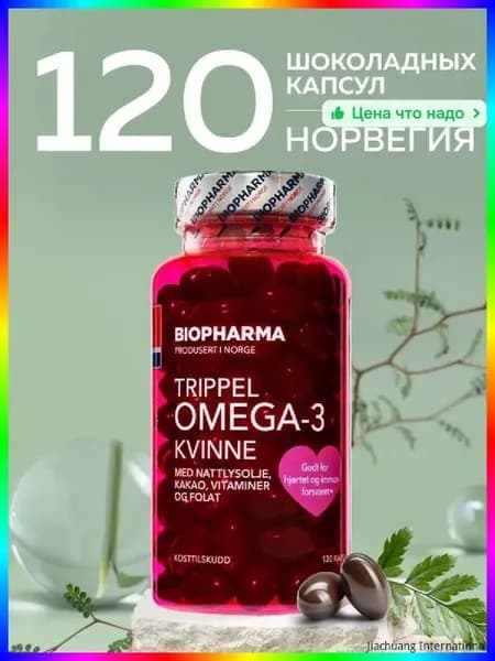Омега 3 жирные кислоты 1000 мг для женщин, комплекс жирных кислот с витаминами D3, K2, E, 120 капсул