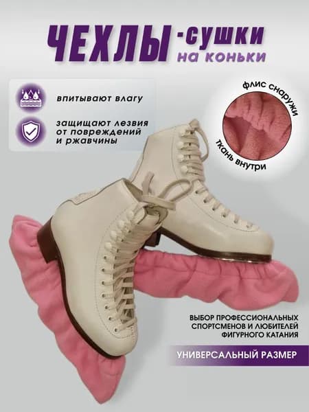 Icedress Чехол для спортивного инвентаря