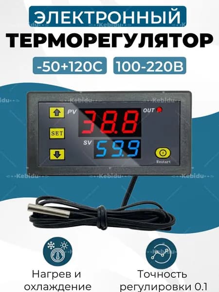 kebidu Терморегулятор, термостат до 1500Вт Для инфракрасного отопления, Для конвекторов, черный