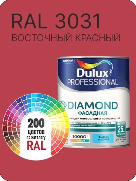 Краска для минеральных и деревянных фасадов Dulux Diamond цвет восточный красный Ral 3031 0.8 л.