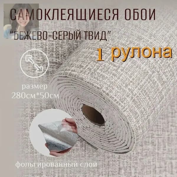 Самоклеящиеся обои для стен в рулоне мягкие с фольгой 280х50см. пвх панели для кухни, в ванную, для дачи и дома
