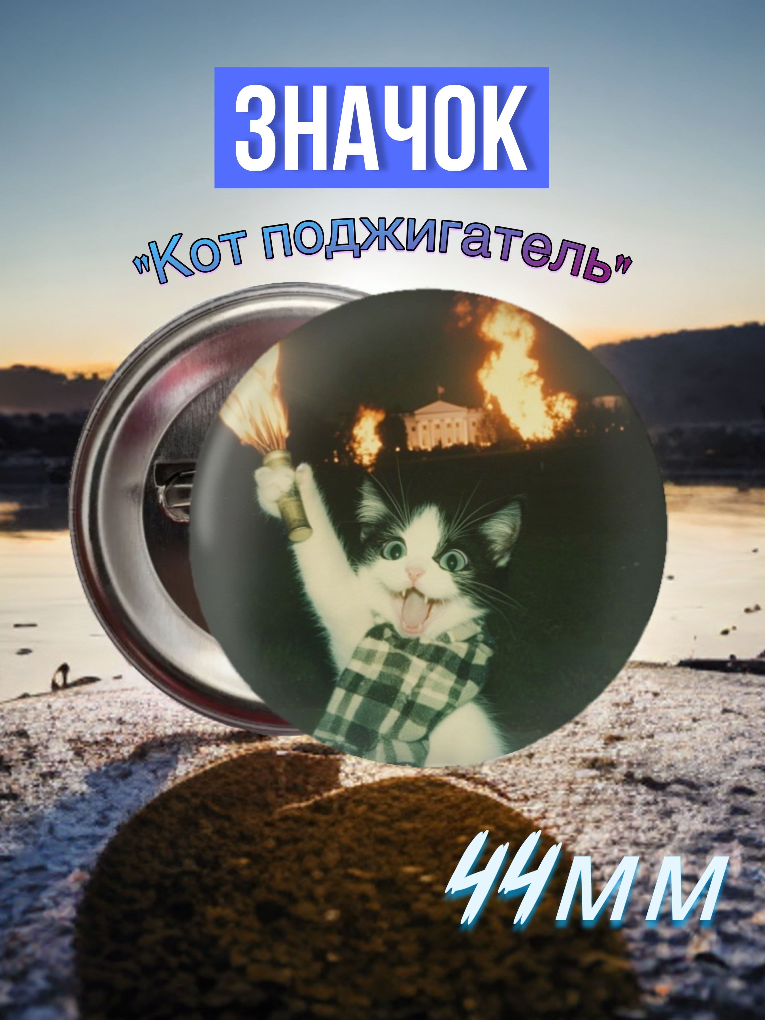 Значок