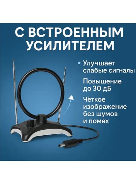 Комнатная антенна для телевизора с усилителем для цифрового ТВ для приставки, dvbt2 на 20 каналов бесплатно ZERRO HDA-02