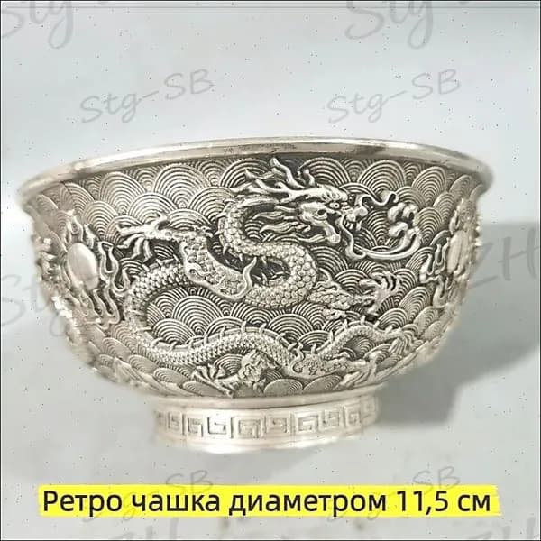 Старинная серебряная чаша, коллекция 1933 года