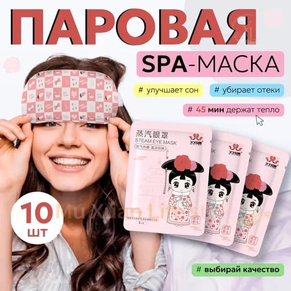 Маска косметическая Восстановление Для всех типов кожи