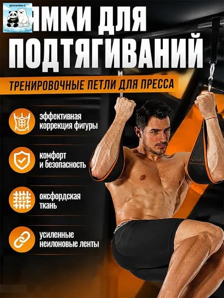 Тренировочные петли
