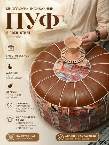 Табурет