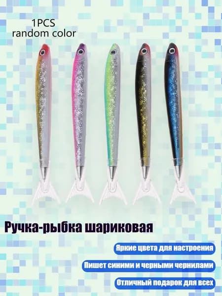 Ручка-рыбка шариковая, Синий