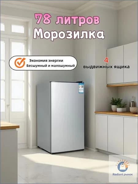 Морозильная камера 78K138, серебристый