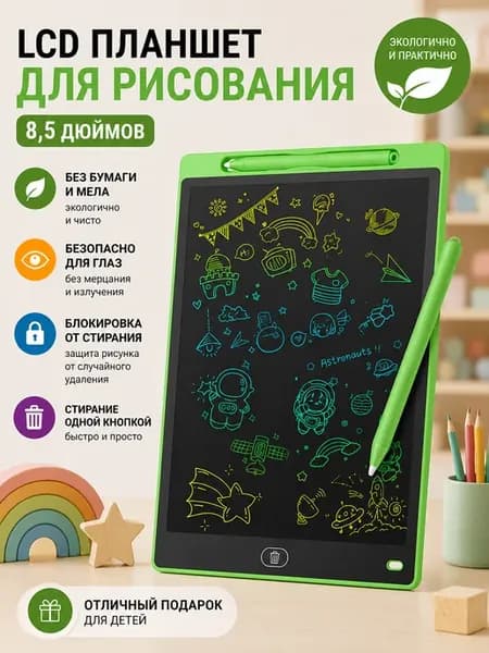 Графический планшет 8.5 дюймов для рисования детский
