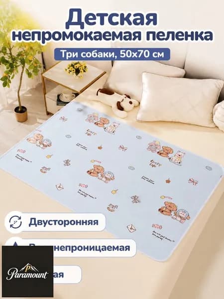 Многоразовые водонепроницаемые подгузники 50х70 см