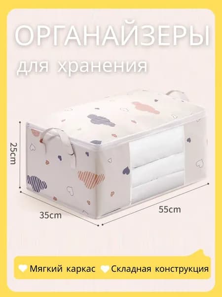 Ящик для хранения длина 55 см, ширина 35 см, высота 25 см.