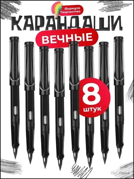 Набор карандашей, вид карандаша: Простой, Механический, 8 шт.