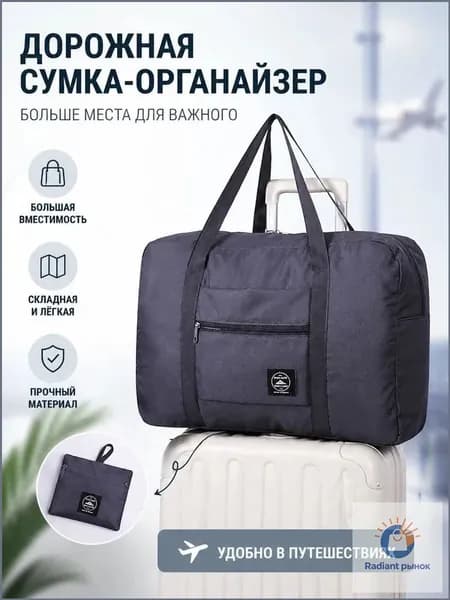 Сумка спортивная