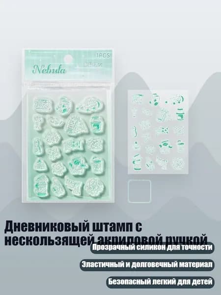 Дневниковый штамп с нескользящей акриловой ручкой, - Покрытый инеем, поцелованный снегом