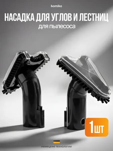 Щетка треугольная для углов и лестниц