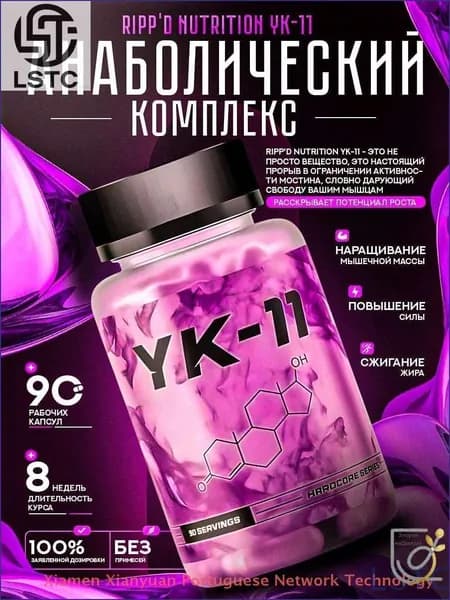 Анаболический комплекс