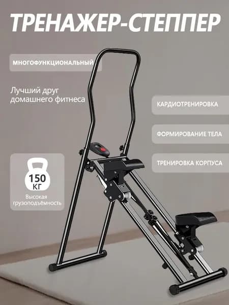 Эллиптический тренажер 526#