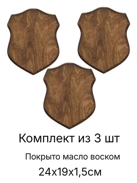 Медальоны, держатели для охотничьих трофеев