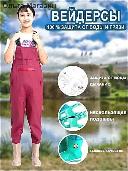 Вейдерсы