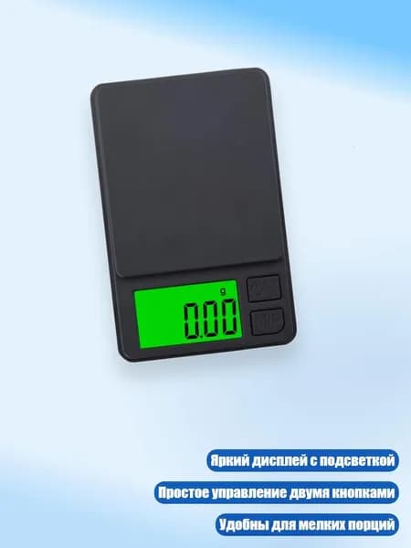 Портативные электронные весы 500 г x 0,01 г