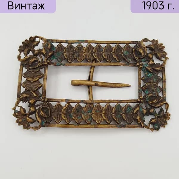 Антикварная женская поясная пряжка с растительным орнаментом, металл, Российская империя 1890-1915 гг.