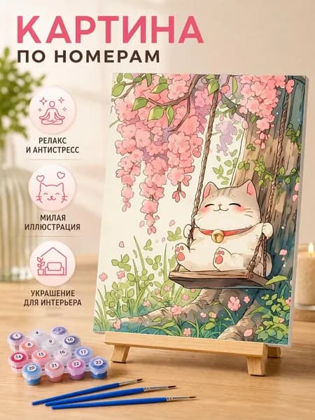 Картина по номерам на холсте с деревянным подрамником 30х40 см, набор для рисования и творчества Милые котики аниме, микс сюжетов