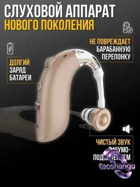 слуховой аппарат для пожилых с функцией шумоподавления,вкладыши для слуховых аппаратов,USB-кабель для зарядки