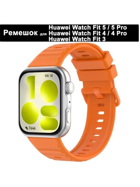 Цветная пряжка Силиконовый ремешок для Huawei Watch Fit 5 Pro / 4 Pro / 5 / 4 / 3