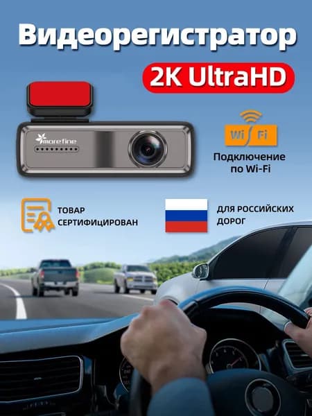 2K видеорегистратор автомобильные , регистратор автомобильный , Ночное видение WDR , Wi-Fi , Специальное приложение V8