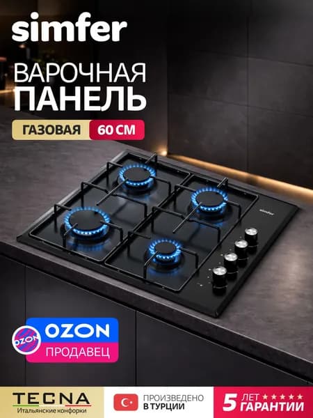Simfer Газовая Варочная панель H60Q40B400, черный