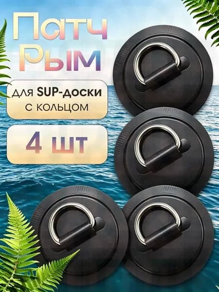 Крепления для кайта