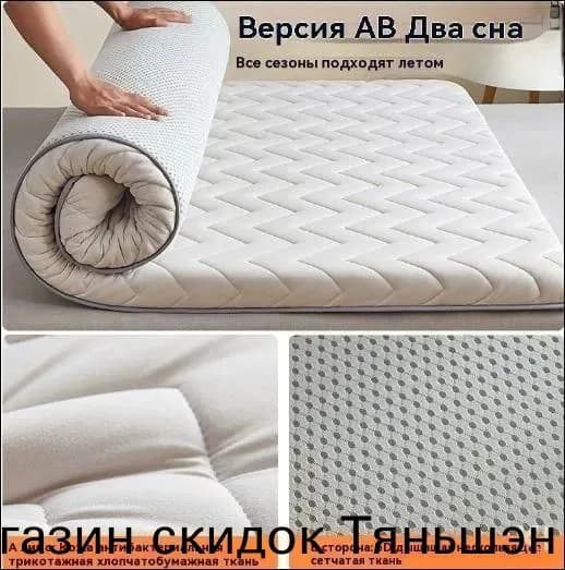 Топпер-наматрасник, Беспружинный, 120х200 см
