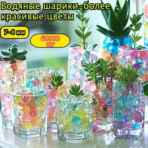 Гидрогель для растений