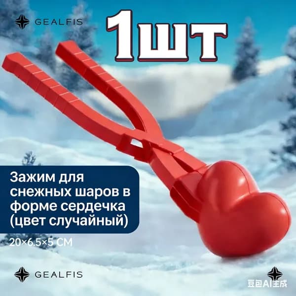 Зажим в форме сердца Снежок, 1 пара