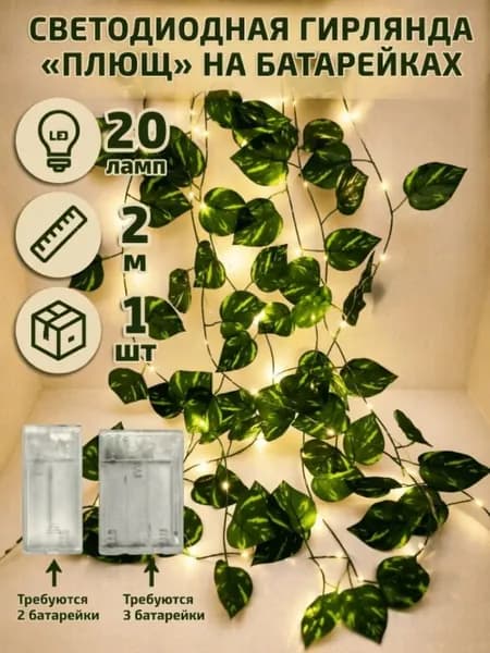 Уличный светильник, 1.2W, количество ламп:20шт