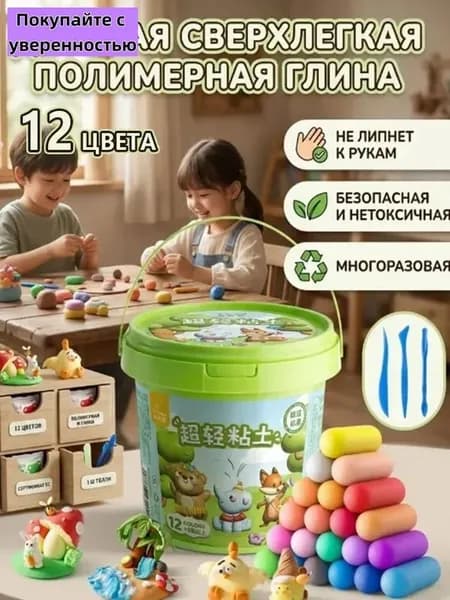 Пластилин детский для школы мягкий большой 36 цветов