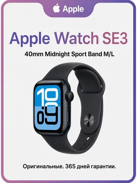 Часы Watch SE3 40mm Midnight Sport Band (M L)