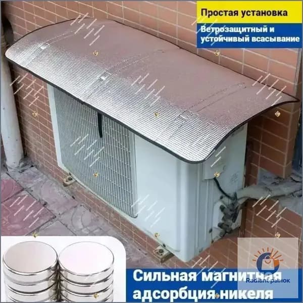 Эксклюзивный универсальный чехол с водоотталкивающими свойствами, 95 на 40 см, используемый для наружного блока сплитсистемы, применяется в качестве защиты от осадков и ультрафиолета.